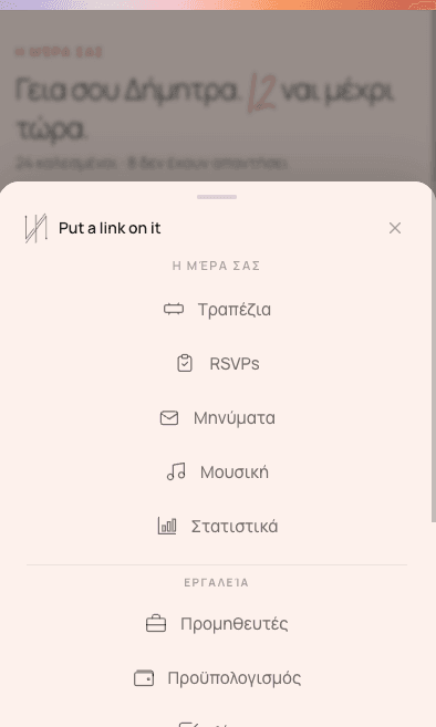Planning tools on mobile